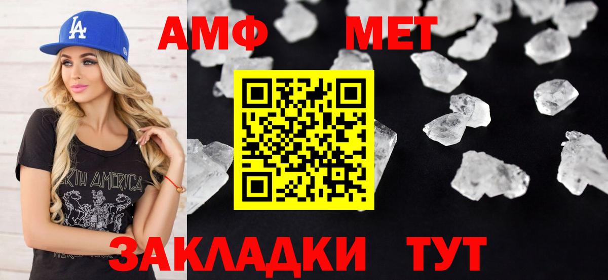 АМФ 97% Нововоронеж