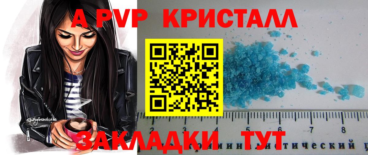 Alpha-PVP VHQ Нововоронеж