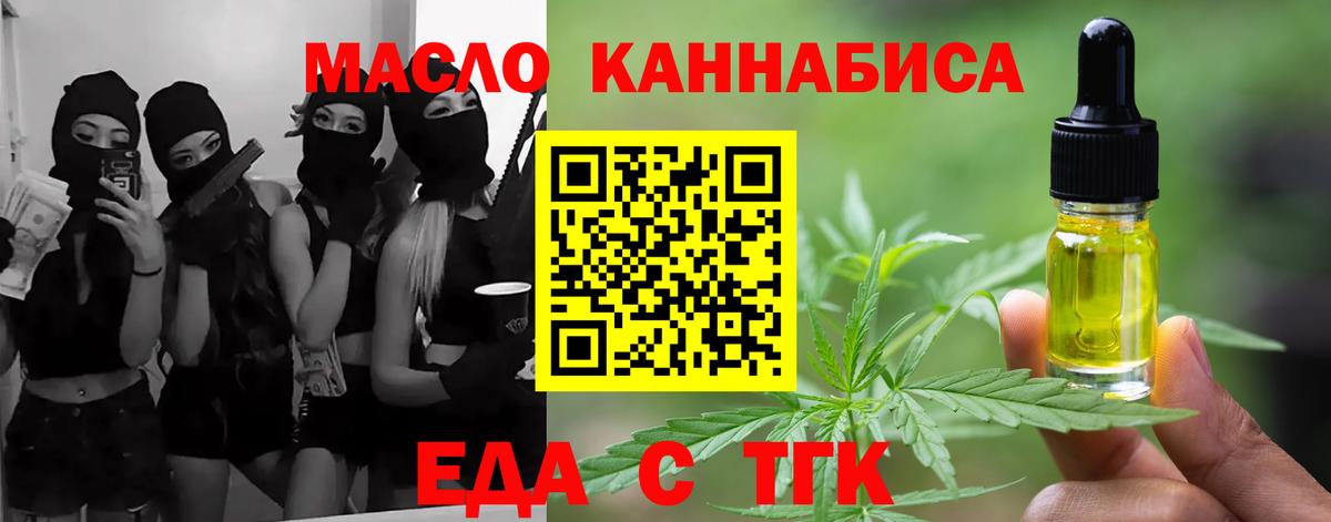 Печенье с ТГК марихуана Нововоронеж