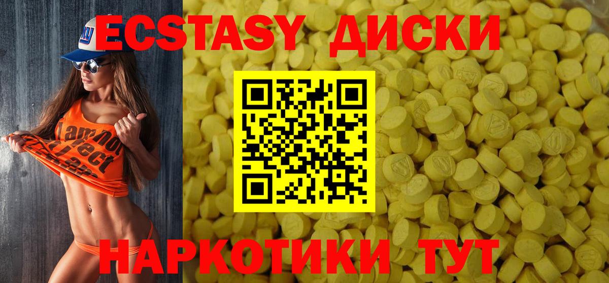Экстази VHQ Нововоронеж