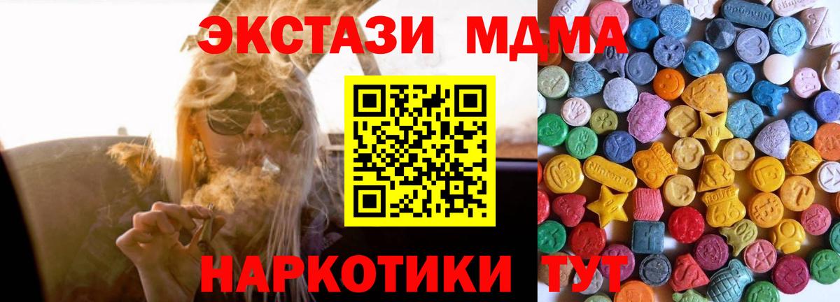 Экстази диски  Вход с VPN  Нововоронеж  ЭКСТАЗИ  ЭКСТАЗИ Philipp Plein 
