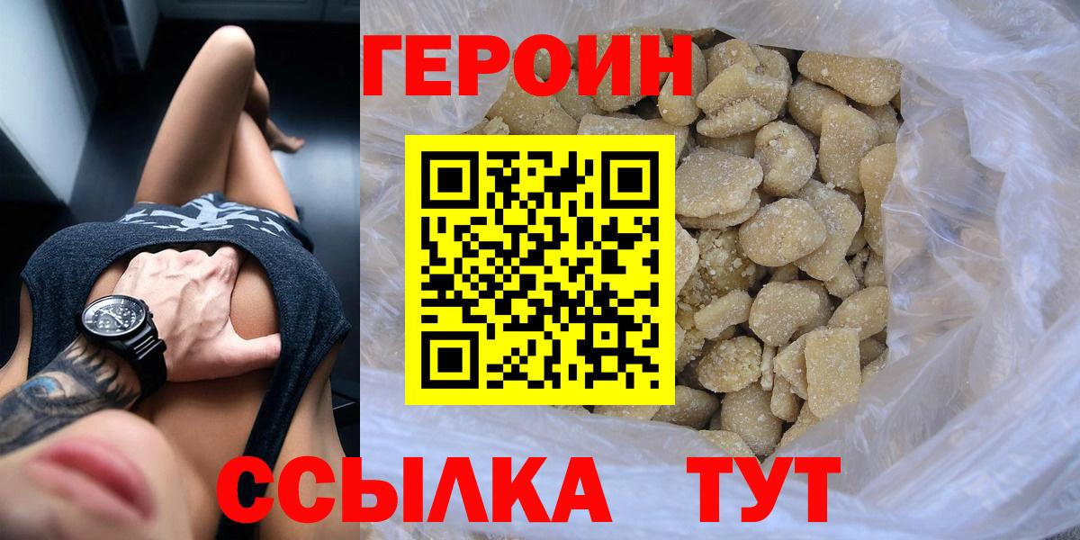 ГЕРОИН VHQ Нововоронеж