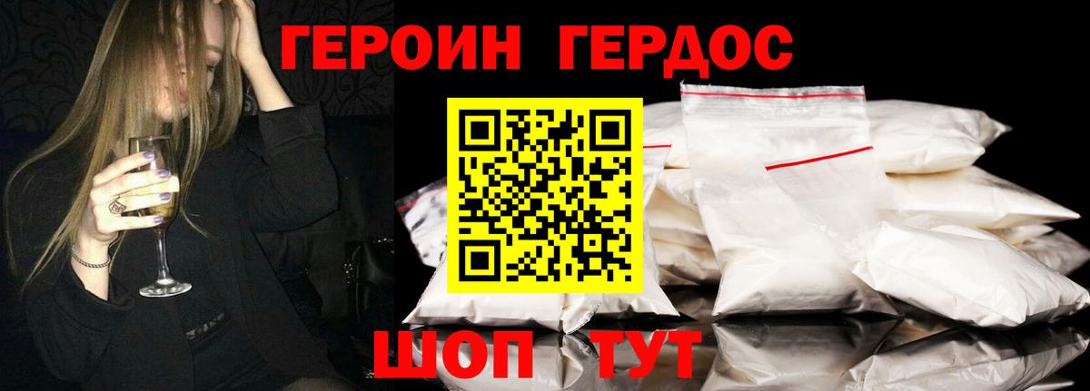 ГЕРОИН афганец  ГЕРОИН  Нововоронеж  Вход с VPN 