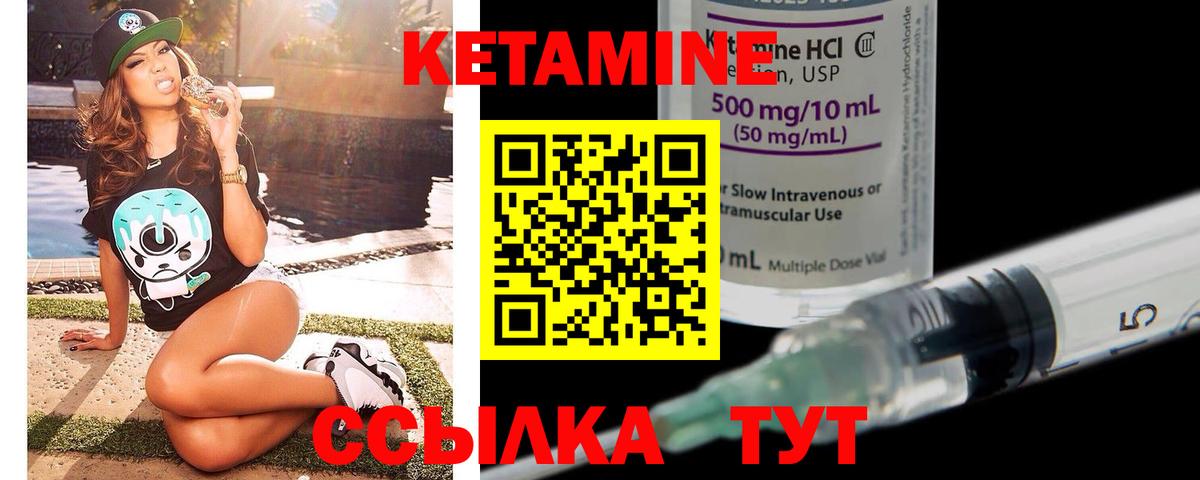 Кетамин VHQ Нововоронеж