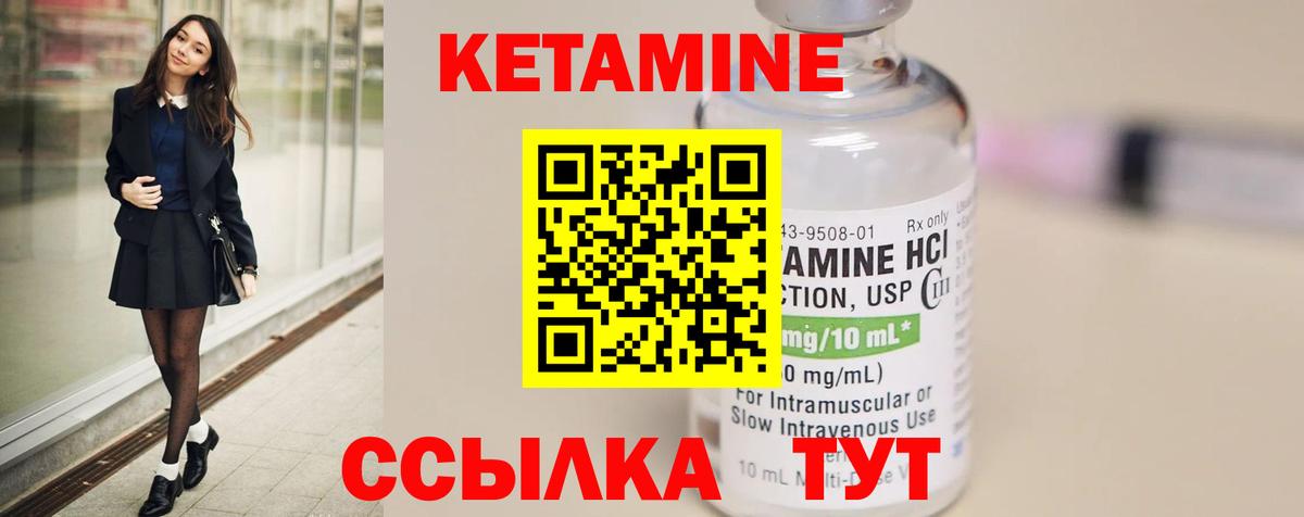 Нововоронеж  Кетамин VHQ  Вход с VPN 