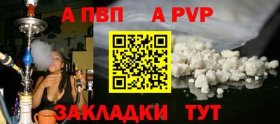 a pvp Гагарин