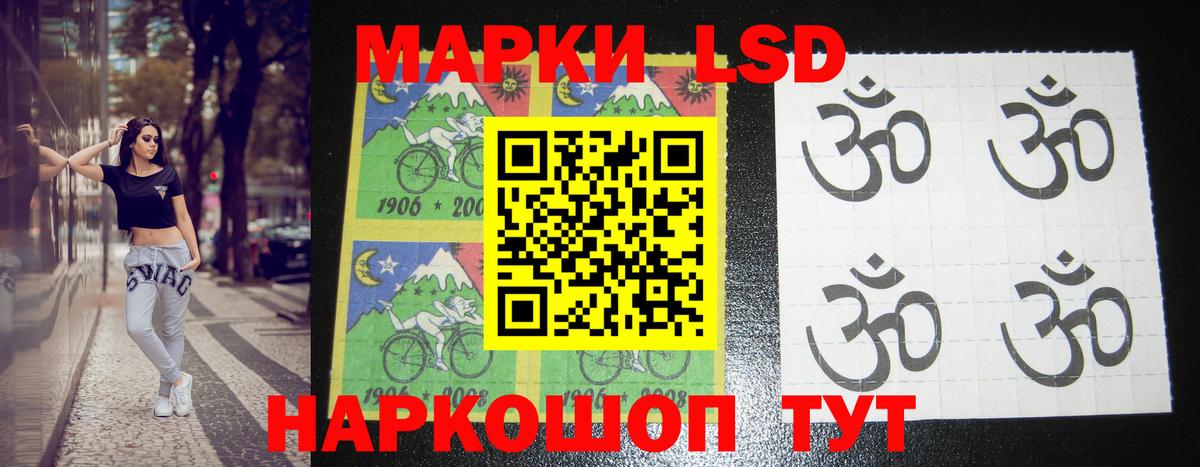 LSD-25 экстази кислота Нововоронеж