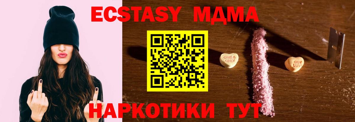 MDMA молли  МДМА  MDMA VHQ  Нововоронеж  Вход с VPN 