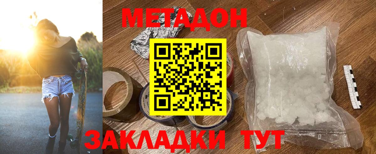 Метадон кристалл  Вход с VPN  ОМГ ОМГ ONION  Нововоронеж 