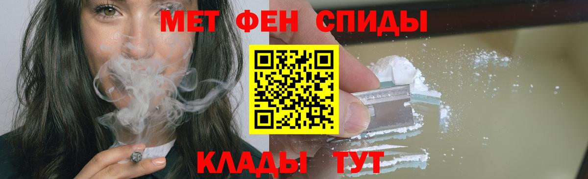 МЕТАМФЕТАМИН кристалл Нововоронеж