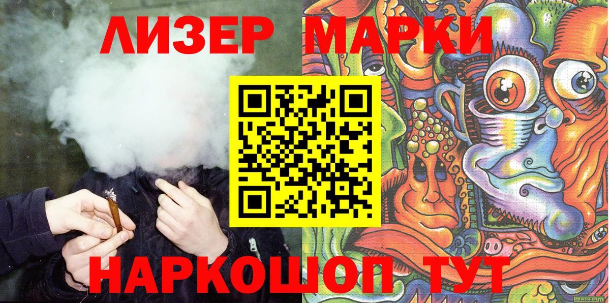 Марки 25I-NBOMe 1,5мг  Вход с VPN  Нововоронеж  Марки 25I-NBOMe  Марки 25I-NBOMe 1,5мг 