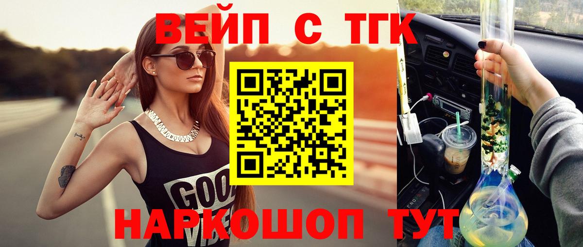 Нововоронеж  купить наркоту  Вход с VPN  Дистиллят ТГК концентрат  ТГК THC oil 