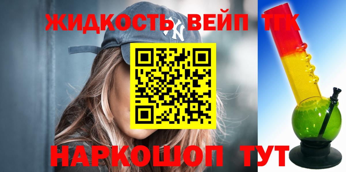Дистиллят ТГК вейп Нововоронеж