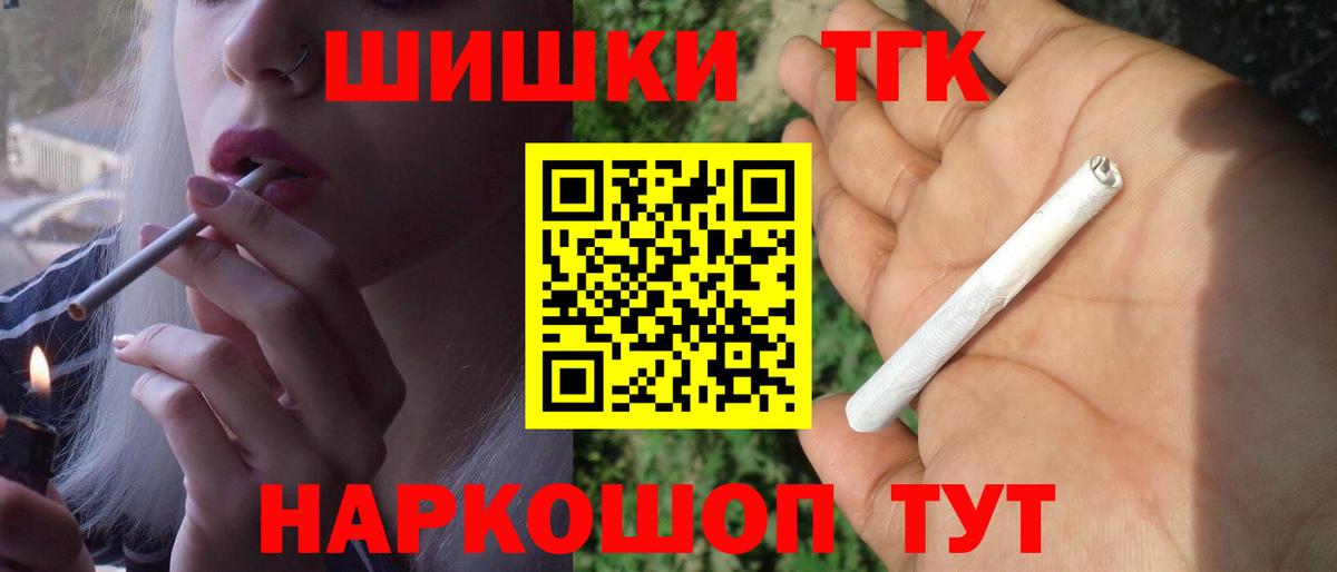 Бошки Шишки планчик  Марихуана Bruce Banner  Нововоронеж  Вход с VPN  Марихуана AK-47 